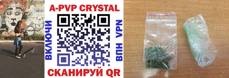 Купить где  Шелехов  Альфа ПВП кристаллы 