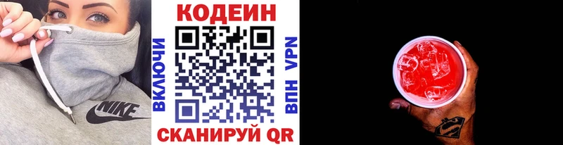Купить  Шелехов  Кодеин напиток Lean (лин)
