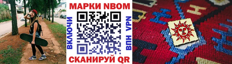 Наркотические марки 1500мкг  Купить закладки  Шелехов 