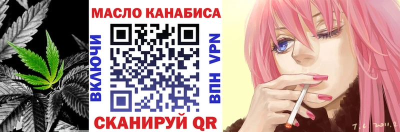 ТГК гашишное масло  Купить закладки  Шелехов 